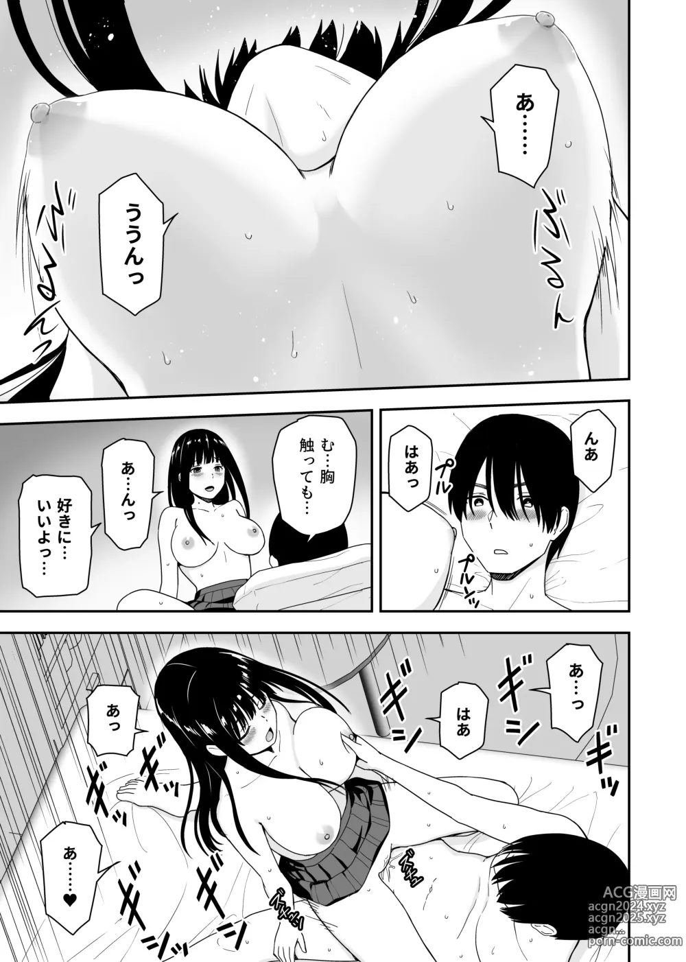 Page 31 of doujinshi Seijun na Anoko wa Ore no Heya o Yaribeya ni Tsukau Bitch da