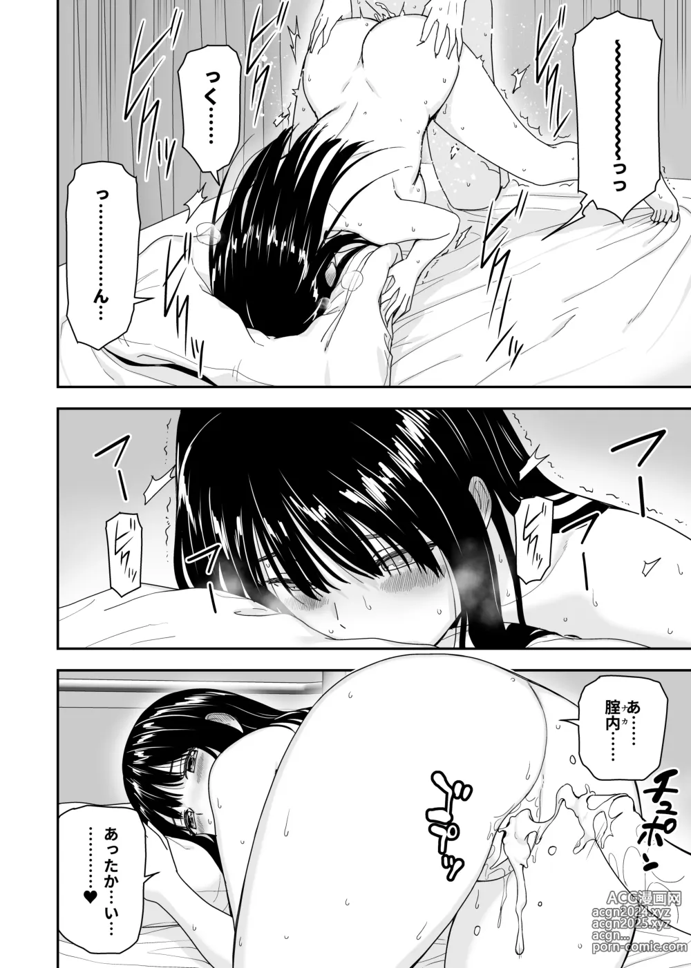 Page 40 of doujinshi Seijun na Anoko wa Ore no Heya o Yaribeya ni Tsukau Bitch da