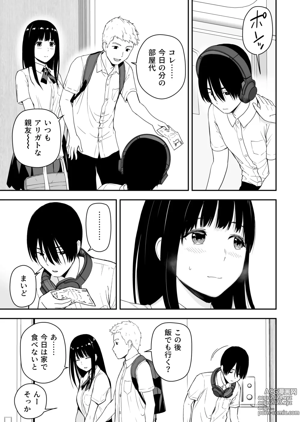 Page 5 of doujinshi Seijun na Anoko wa Ore no Heya o Yaribeya ni Tsukau Bitch da