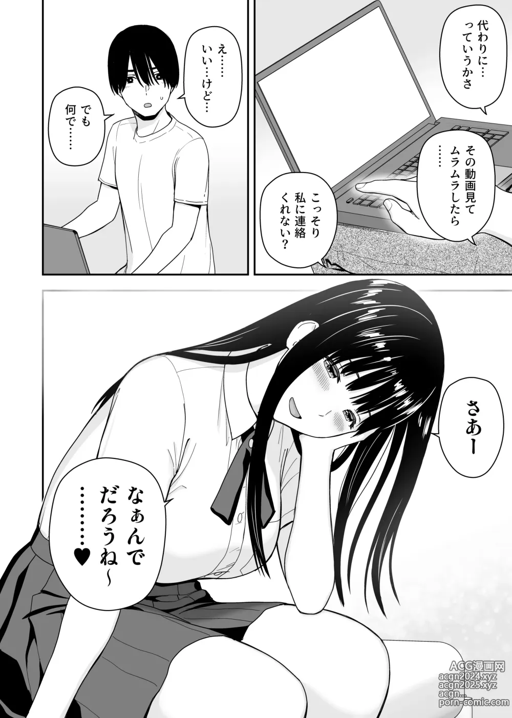 Page 42 of doujinshi Seijun na Anoko wa Ore no Heya o Yaribeya ni Tsukau Bitch da