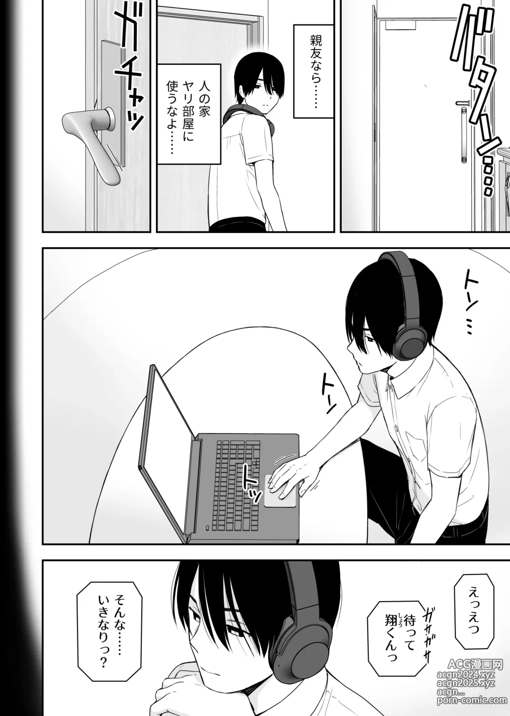 Page 6 of doujinshi Seijun na Anoko wa Ore no Heya o Yaribeya ni Tsukau Bitch da