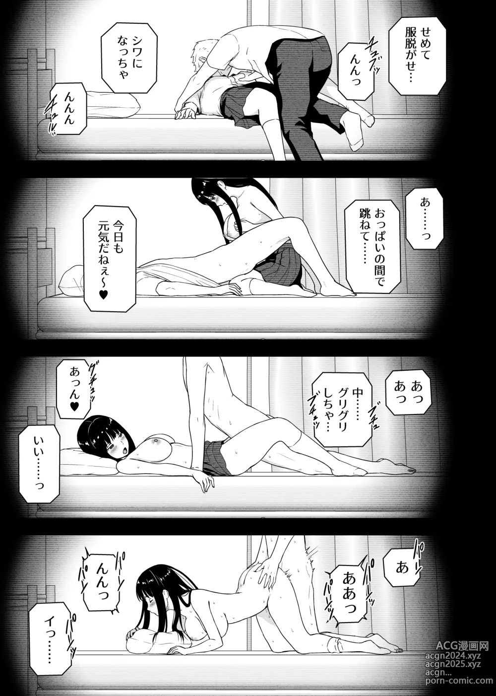 Page 7 of doujinshi Seijun na Anoko wa Ore no Heya o Yaribeya ni Tsukau Bitch da