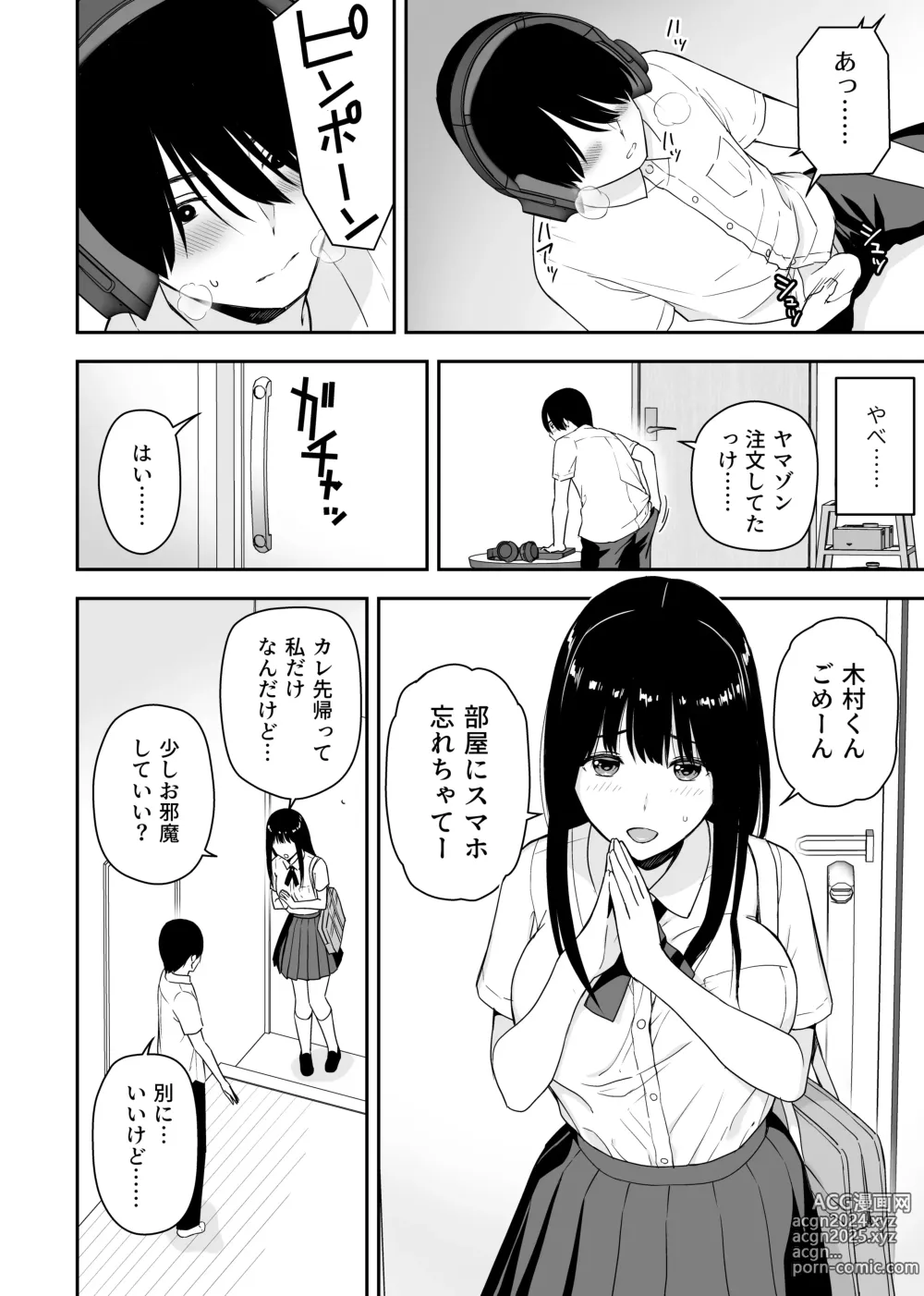 Page 8 of doujinshi Seijun na Anoko wa Ore no Heya o Yaribeya ni Tsukau Bitch da