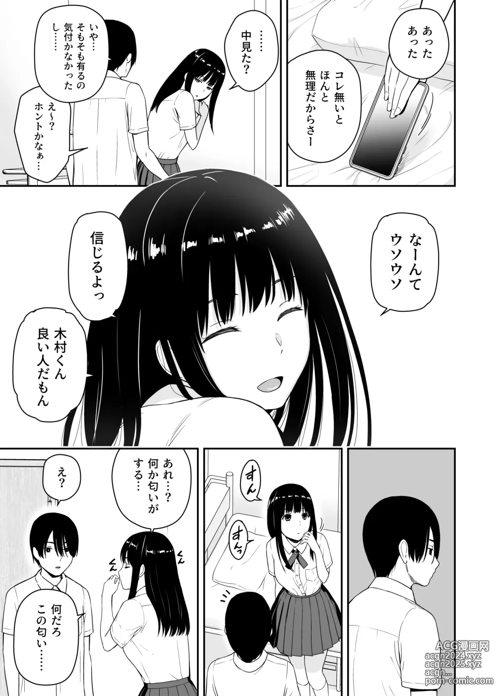 Page 9 of doujinshi Seijun na Anoko wa Ore no Heya o Yaribeya ni Tsukau Bitch da