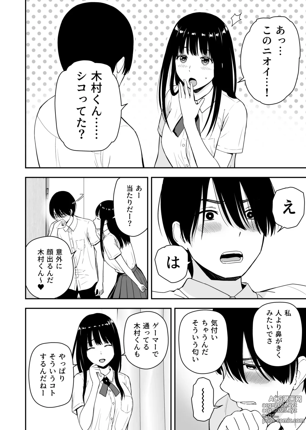 Page 10 of doujinshi Seijun na Anoko wa Ore no Heya o Yaribeya ni Tsukau Bitch da