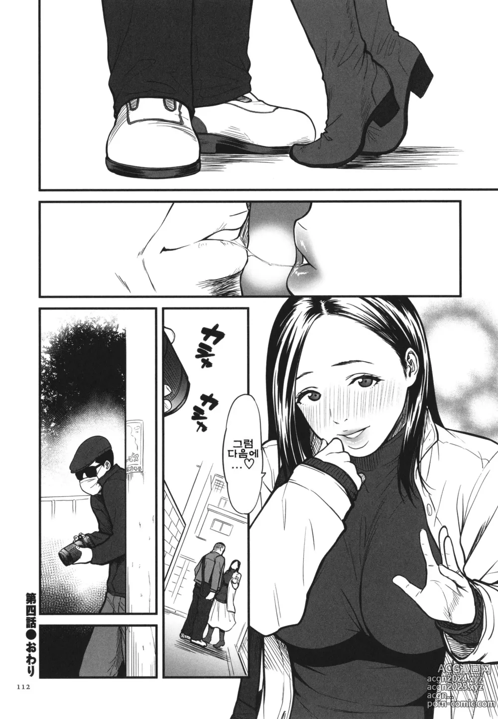 Page 114 of manga 여자 에로만화가가 음란 하다니 환상이지 않아 ‫‬