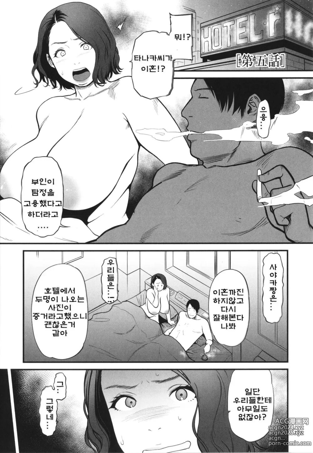 Page 115 of manga 여자 에로만화가가 음란 하다니 환상이지 않아 ‫‬