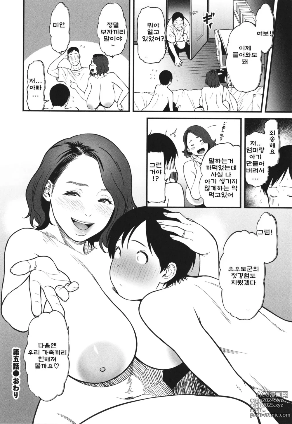 Page 138 of manga 여자 에로만화가가 음란 하다니 환상이지 않아 ‫‬