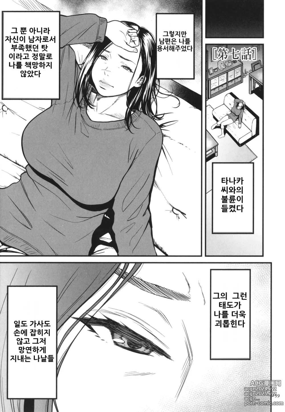 Page 161 of manga 여자 에로만화가가 음란 하다니 환상이지 않아 ‫‬