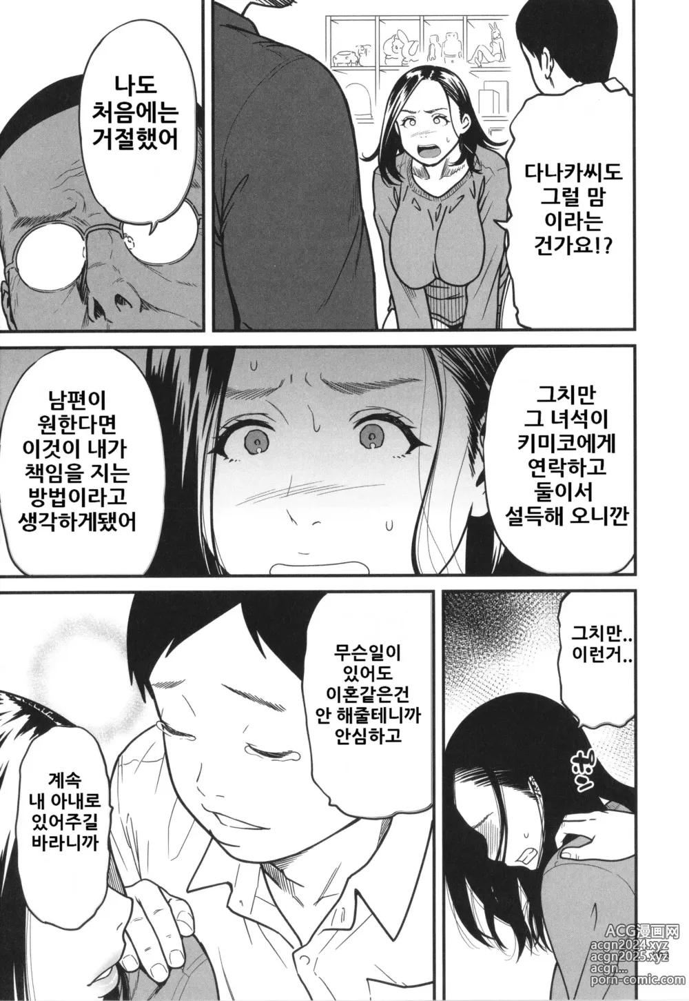 Page 165 of manga 여자 에로만화가가 음란 하다니 환상이지 않아 ‫‬