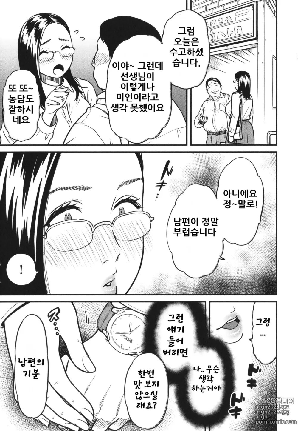 Page 171 of manga 여자 에로만화가가 음란 하다니 환상이지 않아 ‫‬