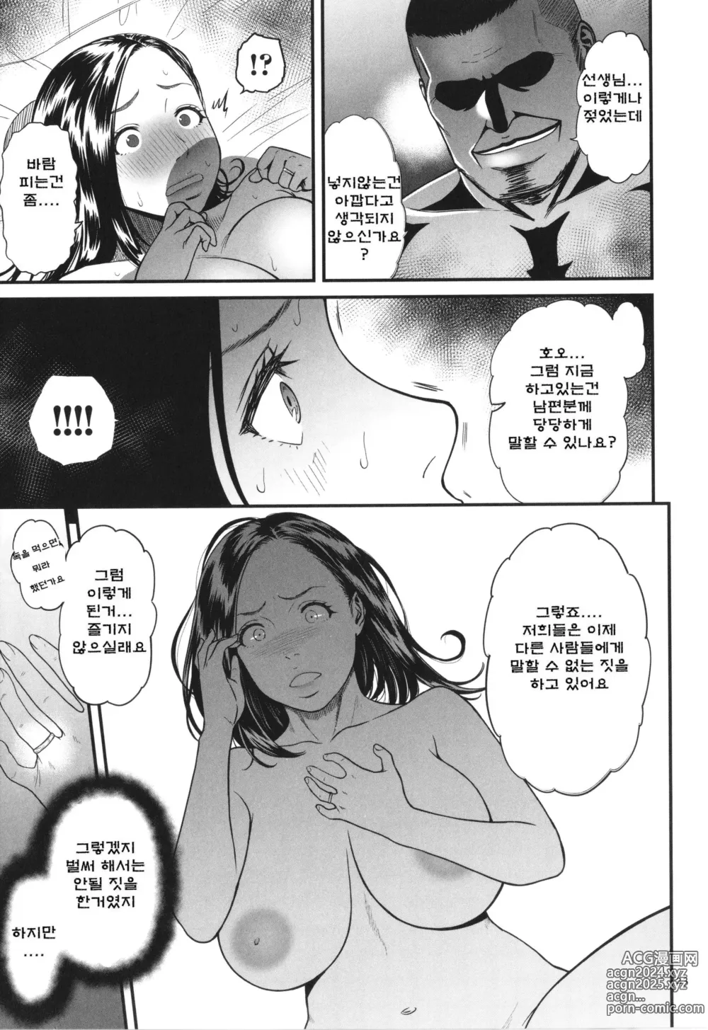 Page 25 of manga 여자 에로만화가가 음란 하다니 환상이지 않아 ‫‬