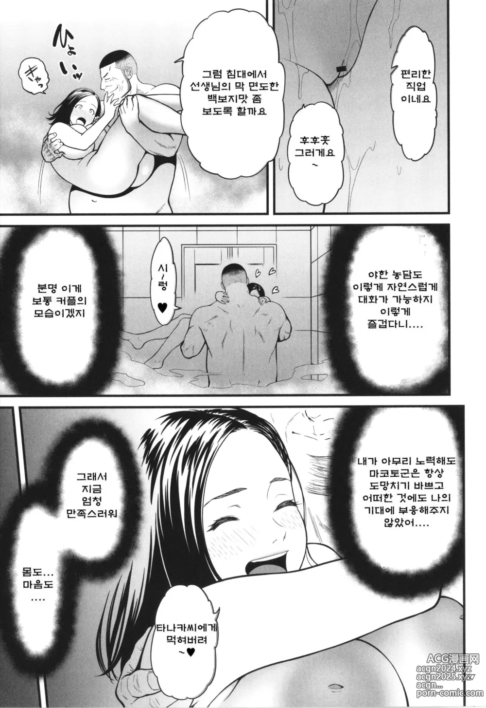 Page 39 of manga 여자 에로만화가가 음란 하다니 환상이지 않아 ‫‬