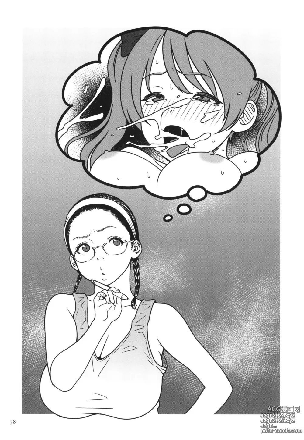 Page 80 of manga 여자 에로만화가가 음란 하다니 환상이지 않아 ‫‬