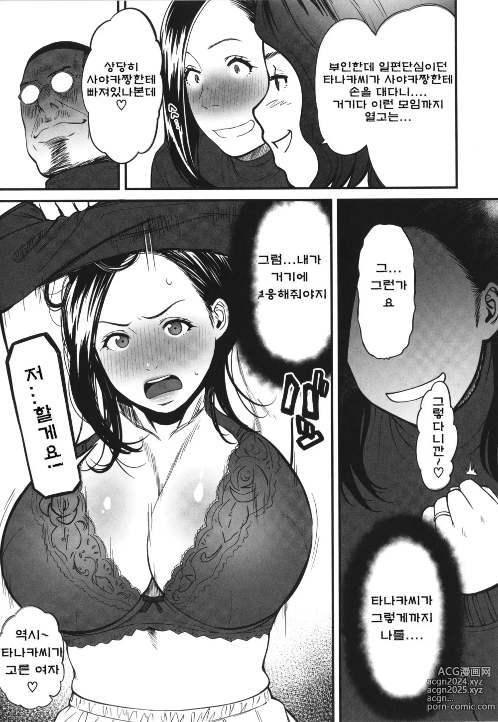 Page 87 of manga 여자 에로만화가가 음란 하다니 환상이지 않아 ‫‬