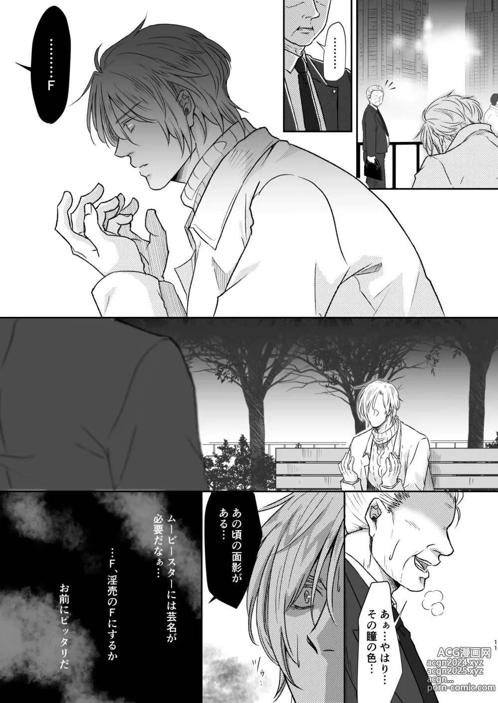 Page 11 of doujinshi Saikou no hanataba o kimi ni 2