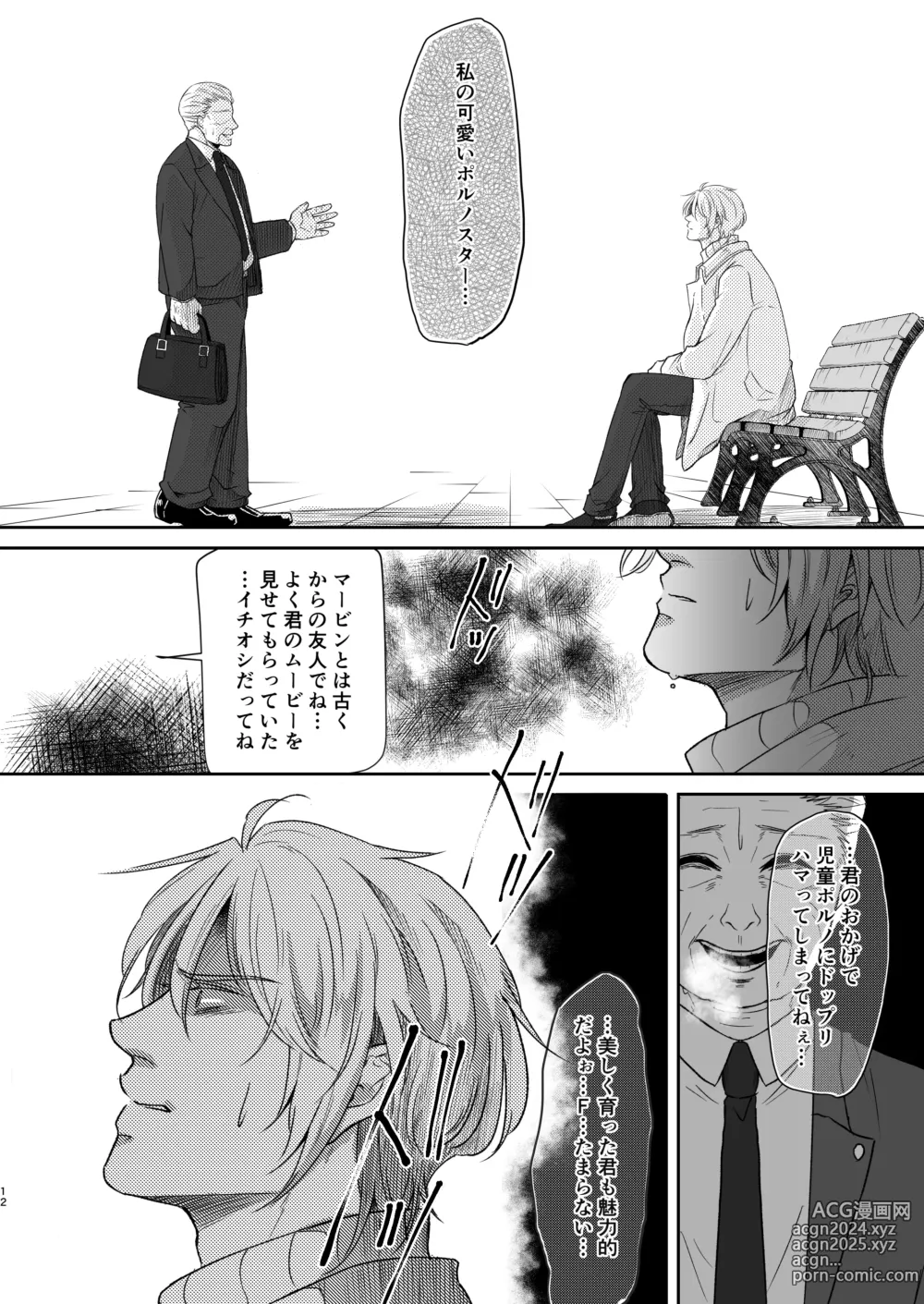 Page 12 of doujinshi Saikou no hanataba o kimi ni 2