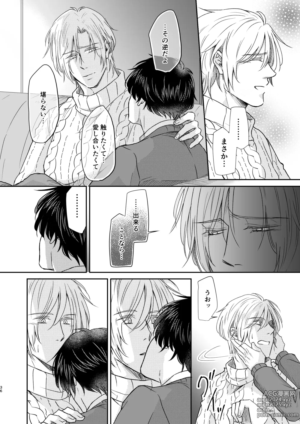 Page 36 of doujinshi Saikou no hanataba o kimi ni 2