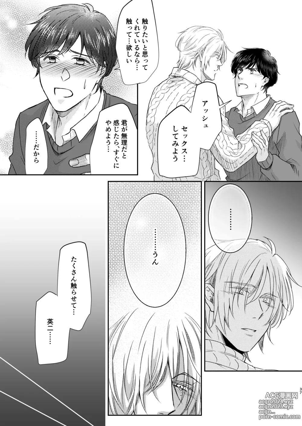 Page 37 of doujinshi Saikou no hanataba o kimi ni 2