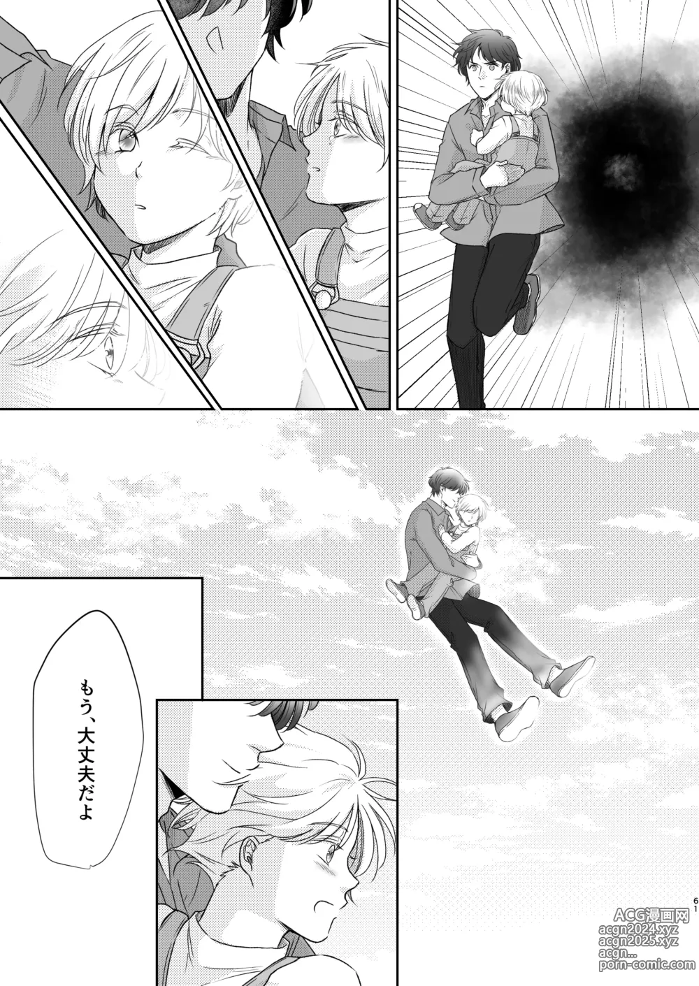 Page 61 of doujinshi Saikou no hanataba o kimi ni 2