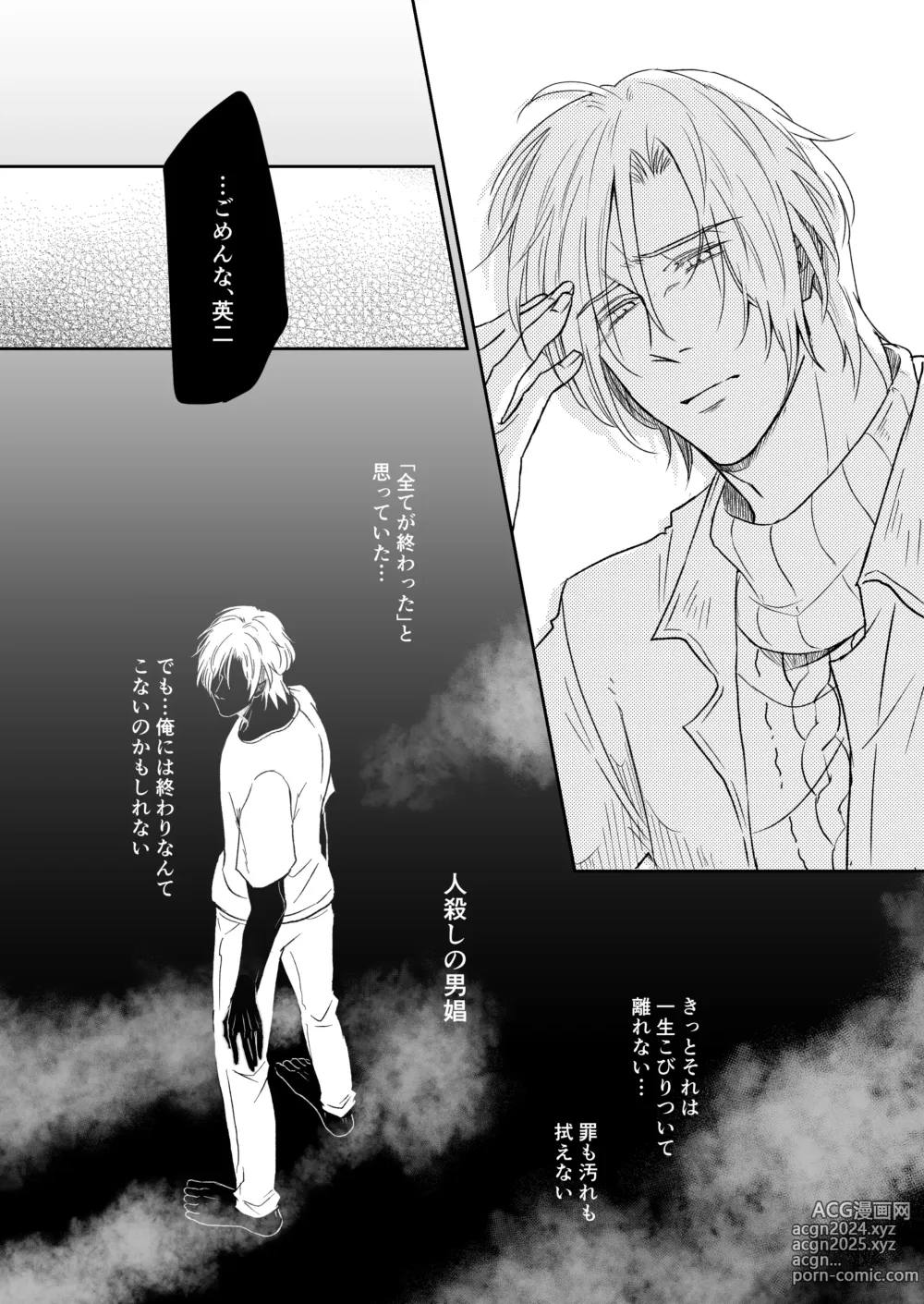 Page 9 of doujinshi Saikou no hanataba o kimi ni 2