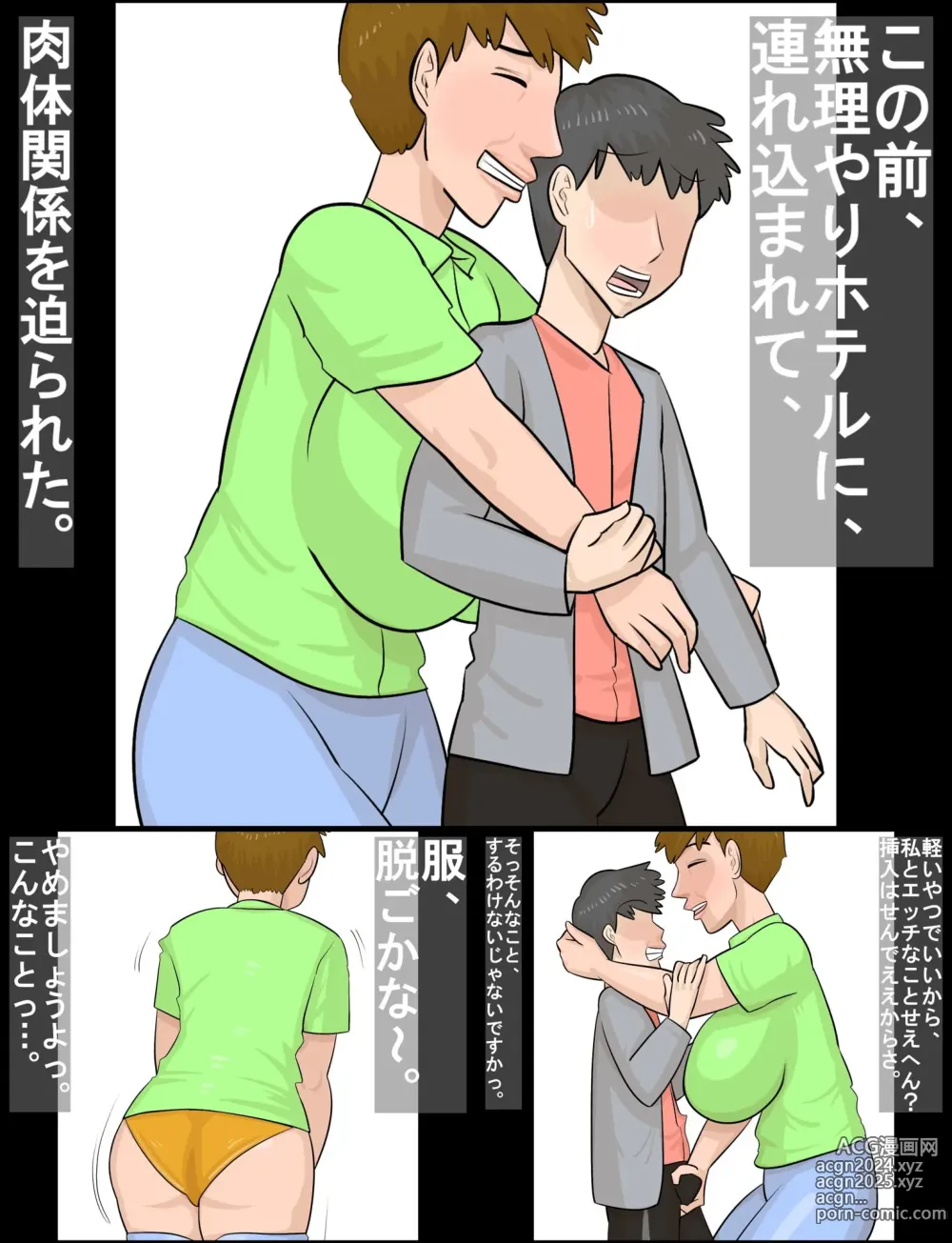 Page 5 of doujinshi Kansaiben no Tanpatsu Juku Onna to Uwaki Shiteshimatta Kareshi