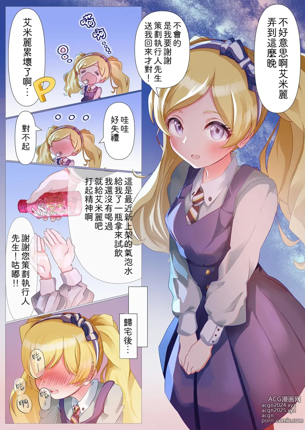 Page 30 of doujinshi SOLO COLLECTION -SoloColle-