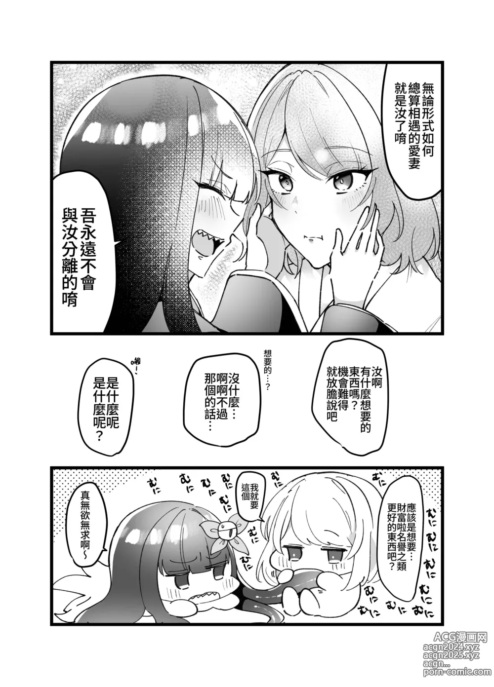 Page 28 of doujinshi Jashin-sama no Ikenie ~Shokushu to Inmon de Muchi na Ikenie o Kairaku Metori~