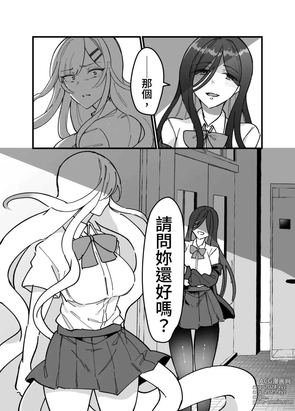 Page 15 of doujinshi 触手少女とこわれた聖女～触手(じぶん)嫌いな触手娘がどこかおかしい大嫌いな同級生を触手責めする話～