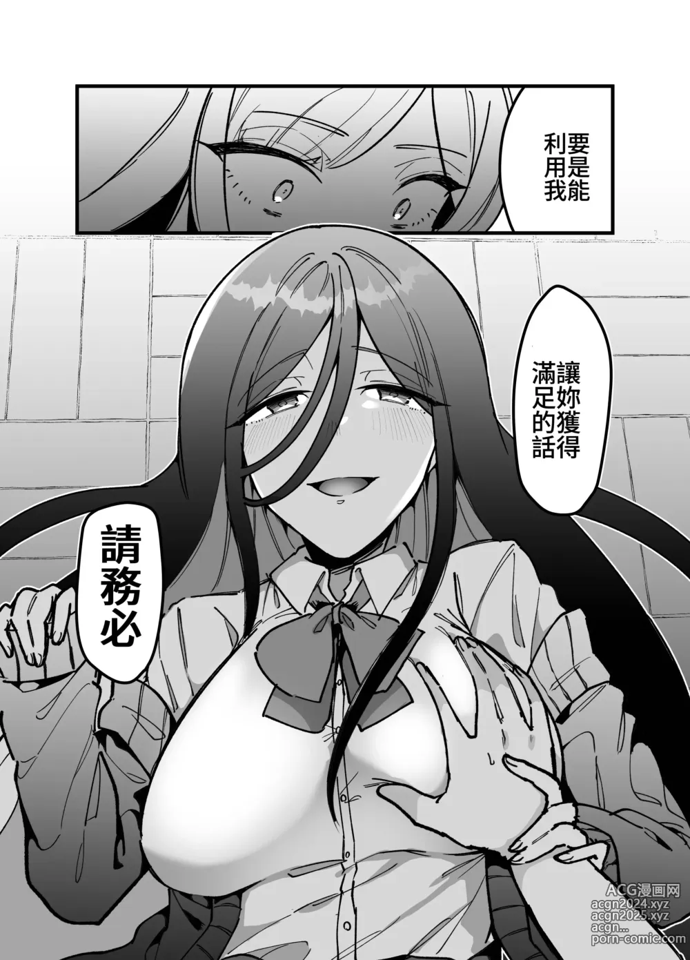 Page 18 of doujinshi 触手少女とこわれた聖女～触手(じぶん)嫌いな触手娘がどこかおかしい大嫌いな同級生を触手責めする話～