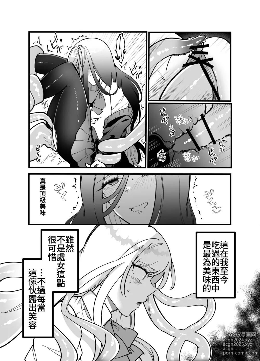 Page 20 of doujinshi 触手少女とこわれた聖女～触手(じぶん)嫌いな触手娘がどこかおかしい大嫌いな同級生を触手責めする話～