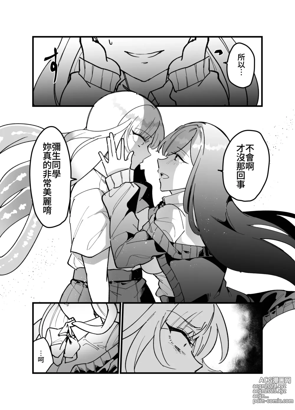 Page 22 of doujinshi 触手少女とこわれた聖女～触手(じぶん)嫌いな触手娘がどこかおかしい大嫌いな同級生を触手責めする話～