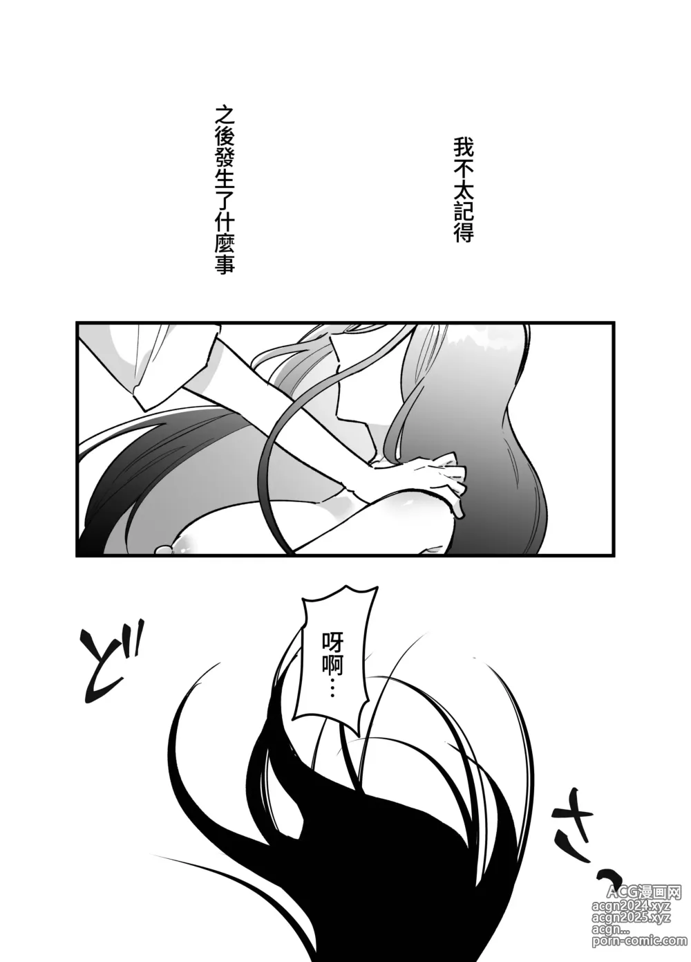 Page 29 of doujinshi 触手少女とこわれた聖女～触手(じぶん)嫌いな触手娘がどこかおかしい大嫌いな同級生を触手責めする話～