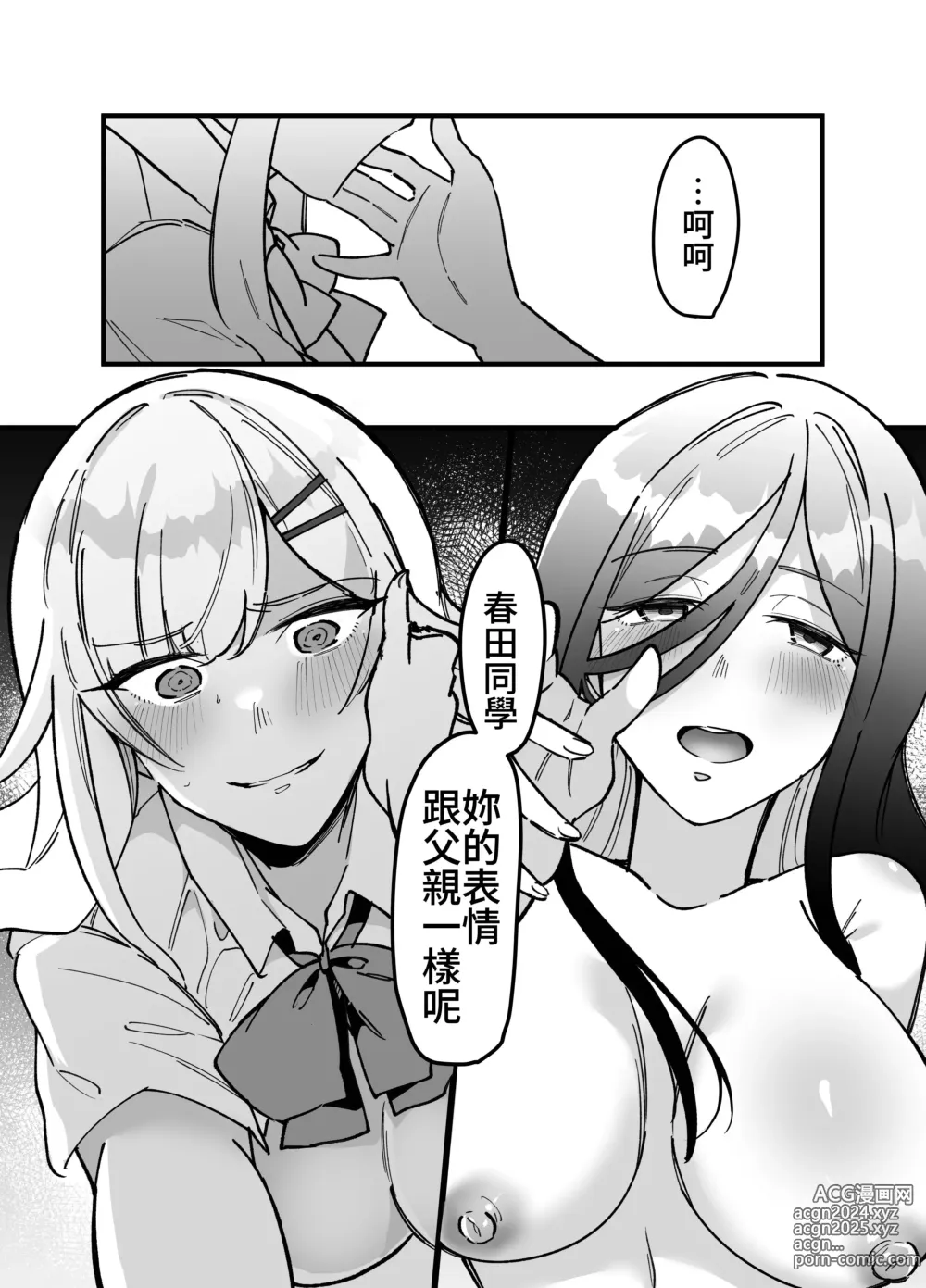 Page 30 of doujinshi 触手少女とこわれた聖女～触手(じぶん)嫌いな触手娘がどこかおかしい大嫌いな同級生を触手責めする話～