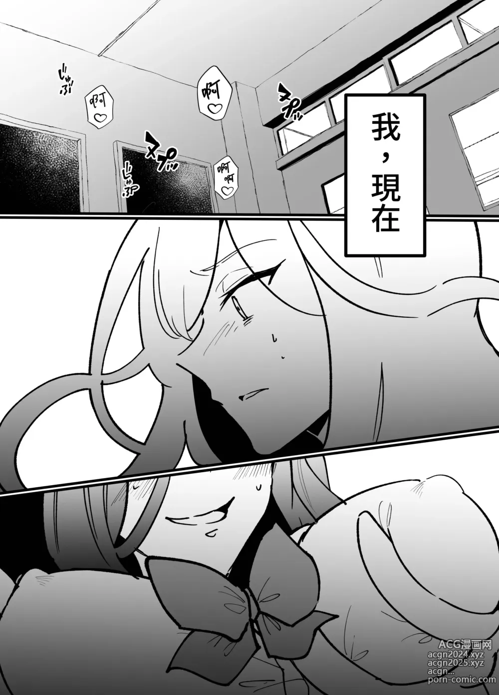 Page 4 of doujinshi 触手少女とこわれた聖女～触手(じぶん)嫌いな触手娘がどこかおかしい大嫌いな同級生を触手責めする話～