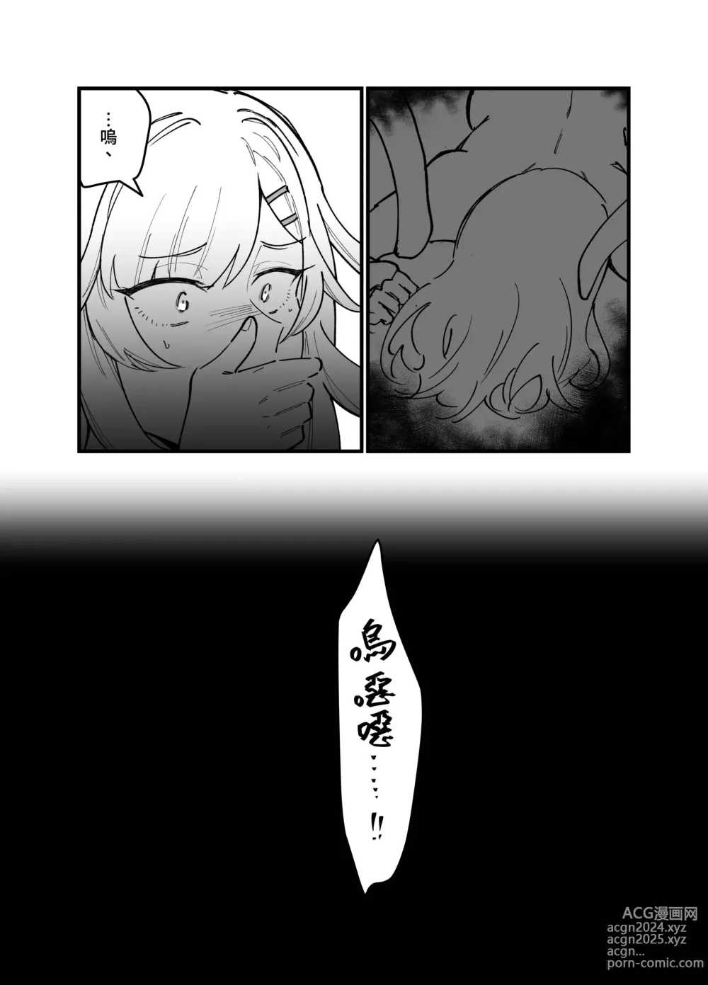 Page 36 of doujinshi 触手少女とこわれた聖女～触手(じぶん)嫌いな触手娘がどこかおかしい大嫌いな同級生を触手責めする話～