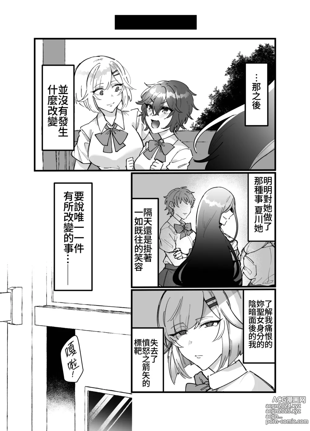 Page 38 of doujinshi 触手少女とこわれた聖女～触手(じぶん)嫌いな触手娘がどこかおかしい大嫌いな同級生を触手責めする話～