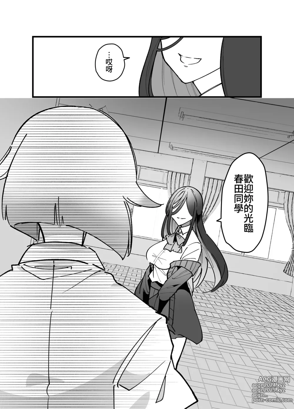 Page 39 of doujinshi 触手少女とこわれた聖女～触手(じぶん)嫌いな触手娘がどこかおかしい大嫌いな同級生を触手責めする話～