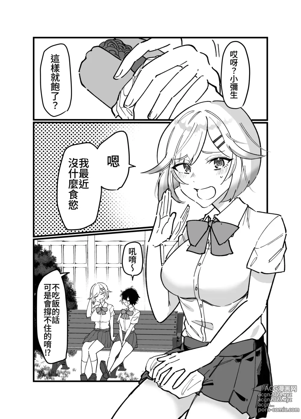 Page 6 of doujinshi 触手少女とこわれた聖女～触手(じぶん)嫌いな触手娘がどこかおかしい大嫌いな同級生を触手責めする話～