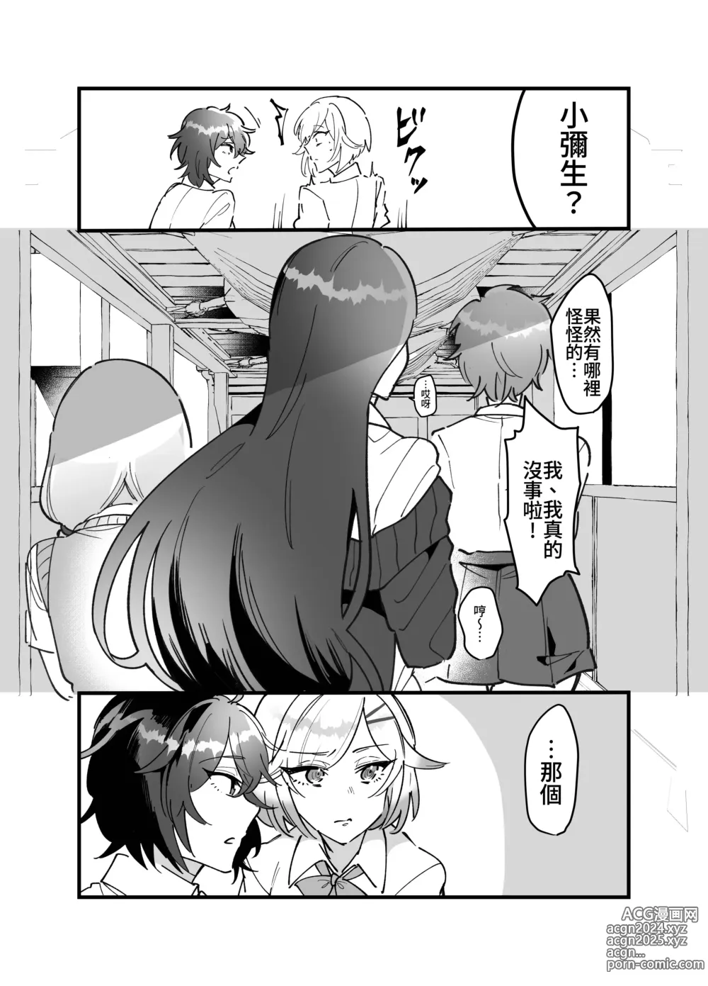 Page 8 of doujinshi 触手少女とこわれた聖女～触手(じぶん)嫌いな触手娘がどこかおかしい大嫌いな同級生を触手責めする話～