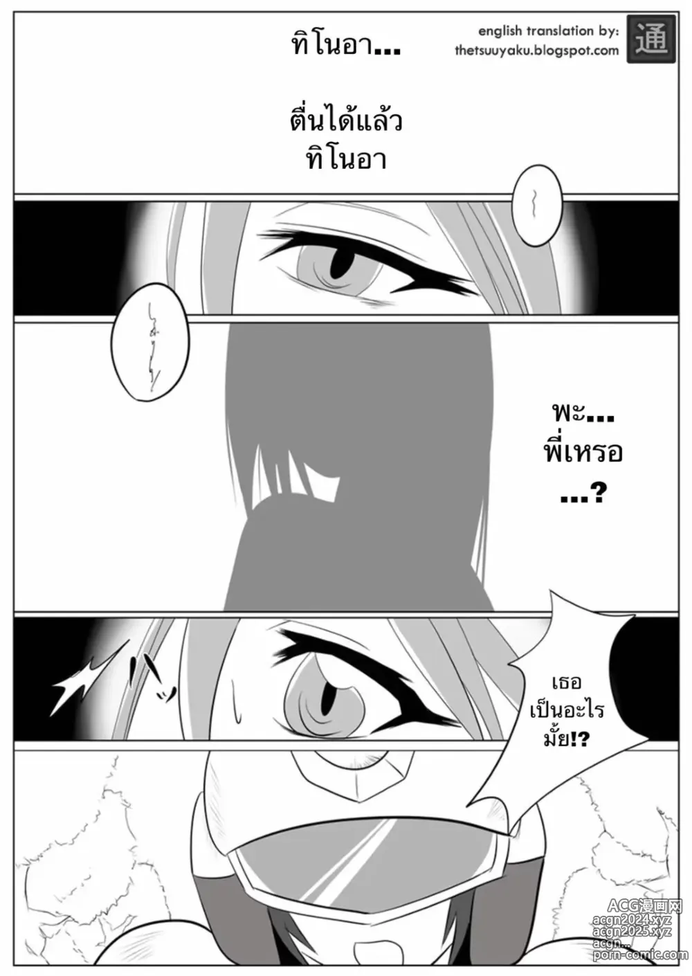 Page 2 of doujinshi Dimension Empire: Domigulas Vol.2