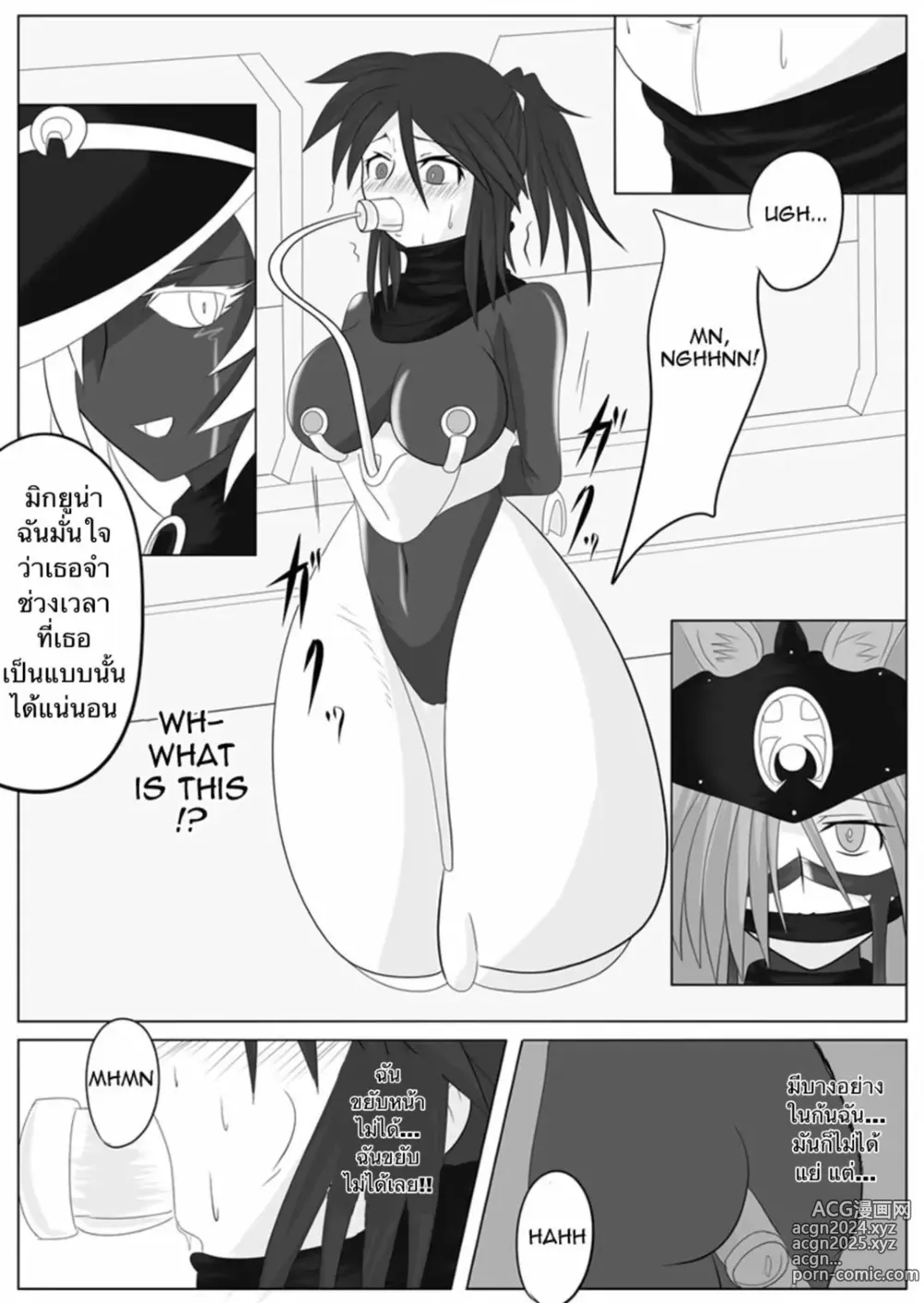 Page 20 of doujinshi Dimension Empire: Domigulas Vol.2