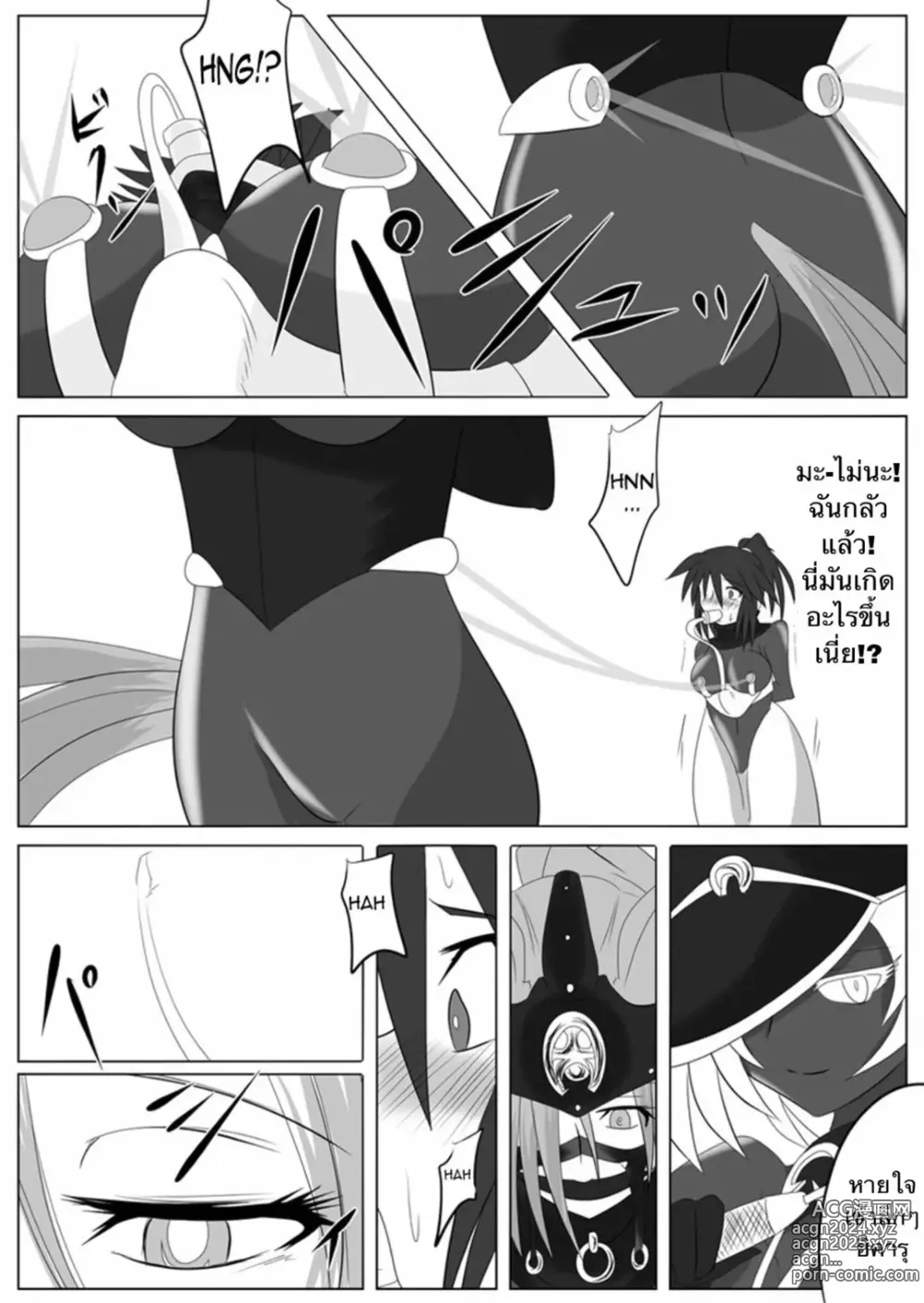 Page 21 of doujinshi Dimension Empire: Domigulas Vol.2