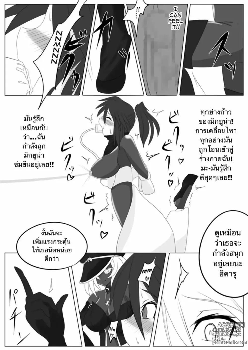 Page 23 of doujinshi Dimension Empire: Domigulas Vol.2