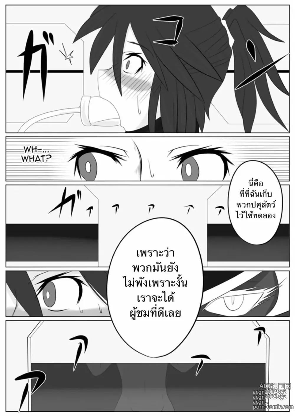 Page 24 of doujinshi Dimension Empire: Domigulas Vol.2