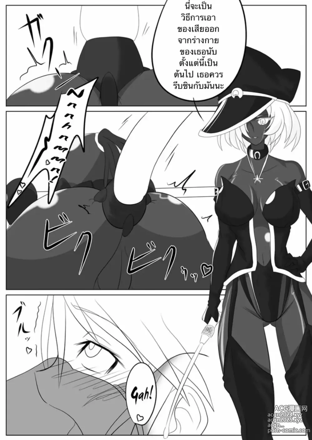 Page 7 of doujinshi Dimension Empire: Domigulas Vol.2