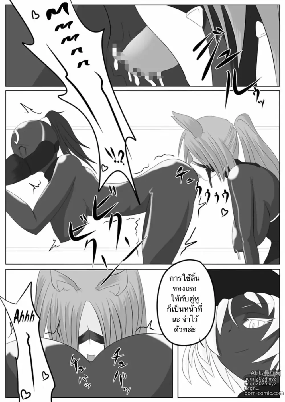 Page 9 of doujinshi Dimension Empire: Domigulas Vol.2