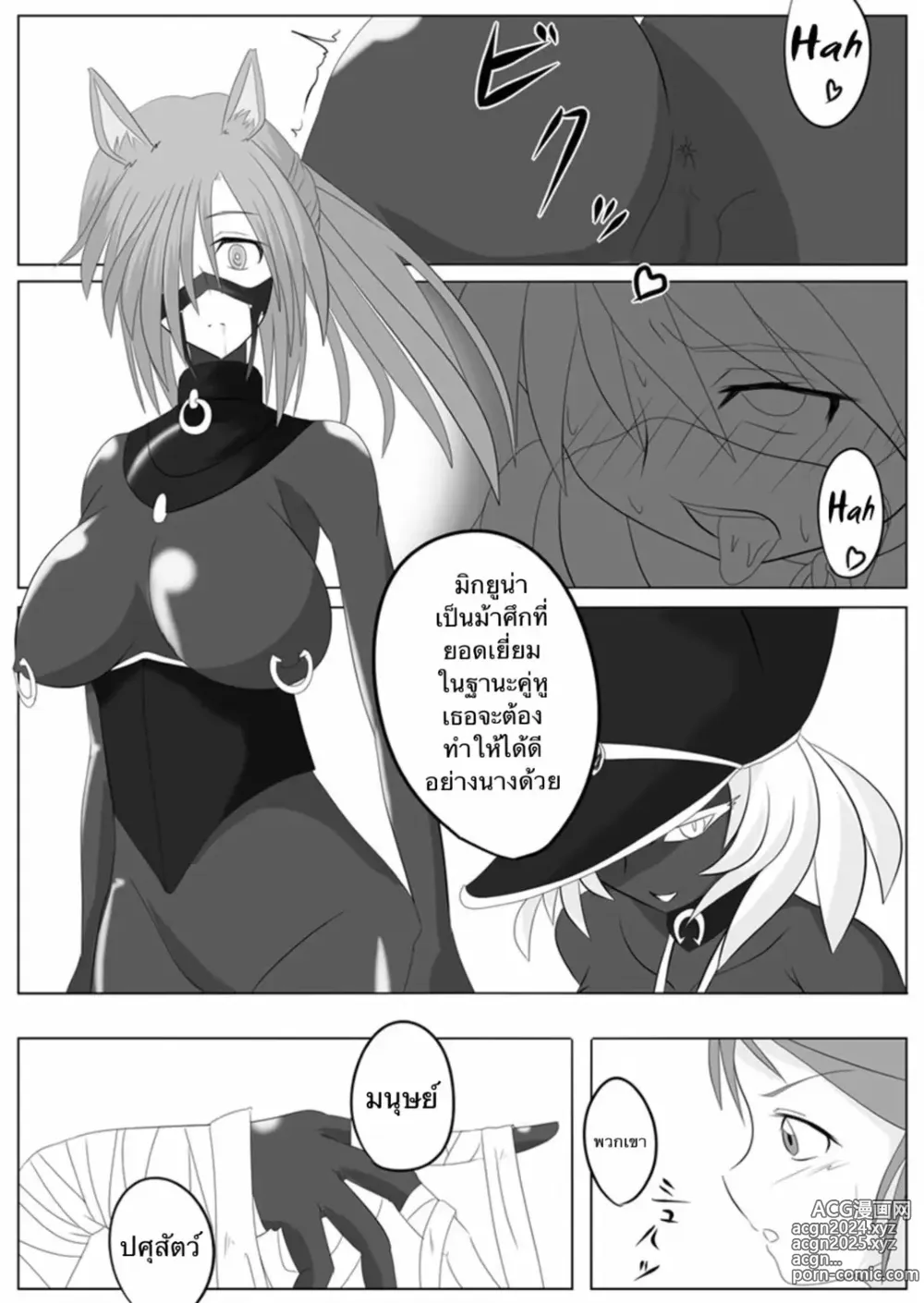 Page 10 of doujinshi Dimension Empire: Domigulas Vol.2