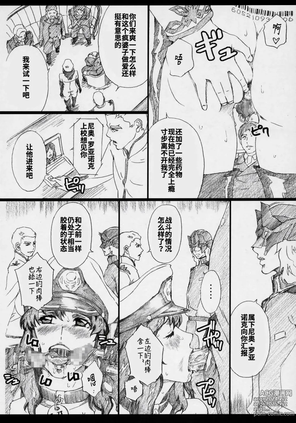 Page 11 of doujinshi RMK