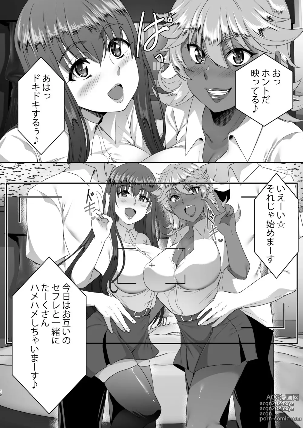 Page 11 of doujinshi Sei Yariman Sisters Pakopako Nikki 3R